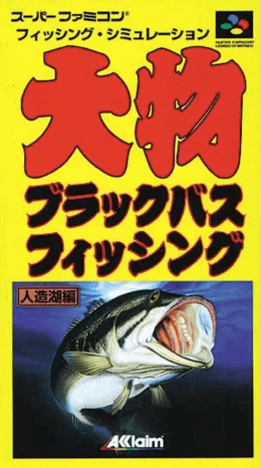 Oomono Black Bass Fishing - Jinzouko Hen (Japan)